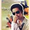 Artists Group - Ah Thu Nay Chain Lay (D Yan)