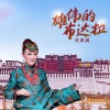 莫斯满 - 雄伟的布达拉