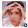 毛宁 - 要什么不要什么