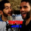 Tiiw Tiiw - Amitié 2