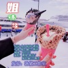 水火相容、飘雪 - 姐妹缘 (飘雪版)