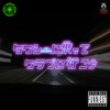 HEISEI BOYS - タクシーに乗ってクラブにいこう