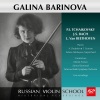 Moscow Radio Symphony Orchestra、Nikolai Anosov、Galina Barinova - Sérénade mélancolique, Op. 26, TH 56 (Live)