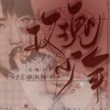 阿烟Echo.、简烊 - 玫瑰少年