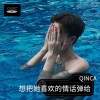 QINCAN - 想把她最喜欢的情话弹给她