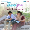 Jonita Gandhi、Thaman S《Ento Enteynto (From 