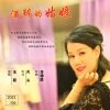 天尘、玉磬 - 酒醉的姑娘