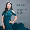 叶海旋 - 亚创之歌