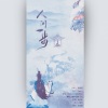 桃李不言_ - 人间一步