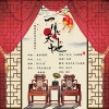 桃李不言_ - 一拜天地