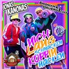 Jonas Kanonas、anonym、Dauerdicht、FC Køppinnacken - Nich' lang schnacken, Kopp in Nacken