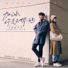 吴青峰 - 起风了