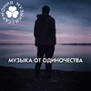 Гармония музыки - Чайная церемония