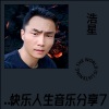 浩星 - 暗香