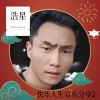 浩星 - 留住你的人留不住你的心