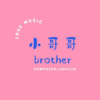 金依佳 - 小哥哥