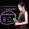 应丽琴、王春、黄勇 - 上了年纪的我们