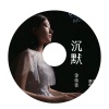 金依佳 - 1217