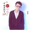 应丽琴、黄勇 - 幸福在何方DJ (发行版)