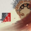 小久 - 金陵谣 (DJ版)