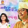 Sampa Kundu、Kazi Nazrul Islam - Horir Rong Lage Na