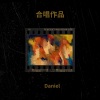 Daniel、细 - 火柴天堂 (Live)