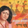 Sampa Kundu - Rumjhum Rumjhum