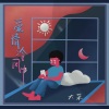 大笨 - 爱情冷风中 (DJ R7版)