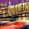 信晗 - 过火