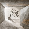 马也_Crabbit - 痊愈