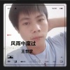 王世学 - 风雨中度过 (粤语)