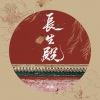 王敬轩 (妖扬) - 长生殿