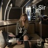 精彩威Sir - 千万里旋律 (电子琴版)