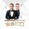 黑龙、张萨 - 能量100