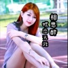 YH紫玫瑰 - 蝶恋天涯相思醉