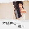 娟儿 - 红唇