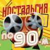 Натали - Ветер с моря дул…