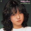 中森明菜 - あなたのポートレート (2022 Lacquer Master Sound)
