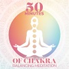 Blissful Meditation Music Zone《Chakra Balancing》[MP3/LRC]