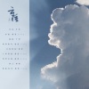 墨雪_Jiang - 云陲