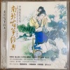 林毛根 - 昭君怨 (重六调)