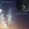 杨崇辉 - 堕