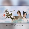 凉风 - 无双