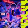 DJ Noriken、星名はる - ナツノハテ