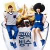 AKMU《콩떡빙수 (豆糕冰沙)》[MP3/LRC]