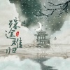 书岩 - 殊途难归