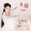 玉磬 - 复活