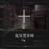Vie - 塞维利亚的教堂