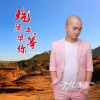 光头哥 - 圪梁梁上等你