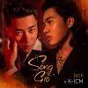 K-ICM、JACK《Sóng Gió》[MP3/LRC]